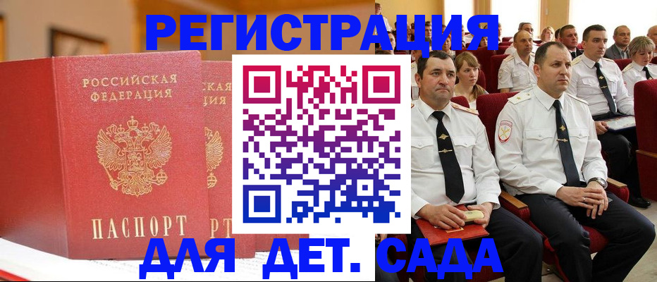 временная регистрация гарантия в Ессентуках