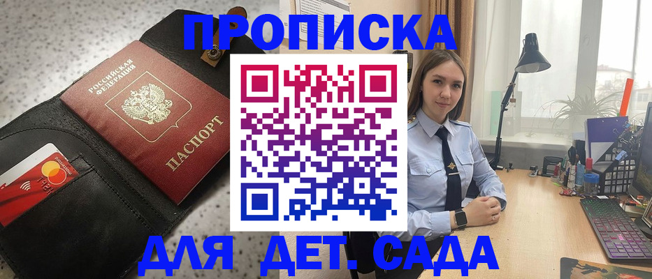 временная регистрация недорого в Ессентуках