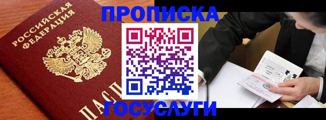 пропишу в квартире в Ессентуках