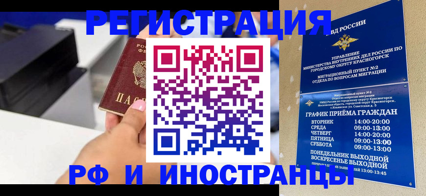 прописка в квартире в Ессентуках