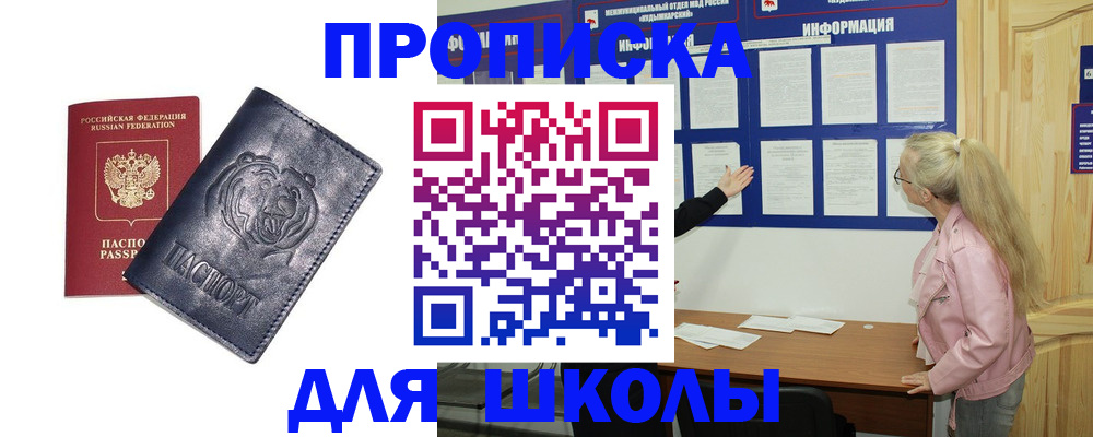прописка 2025 в Ессентуках
