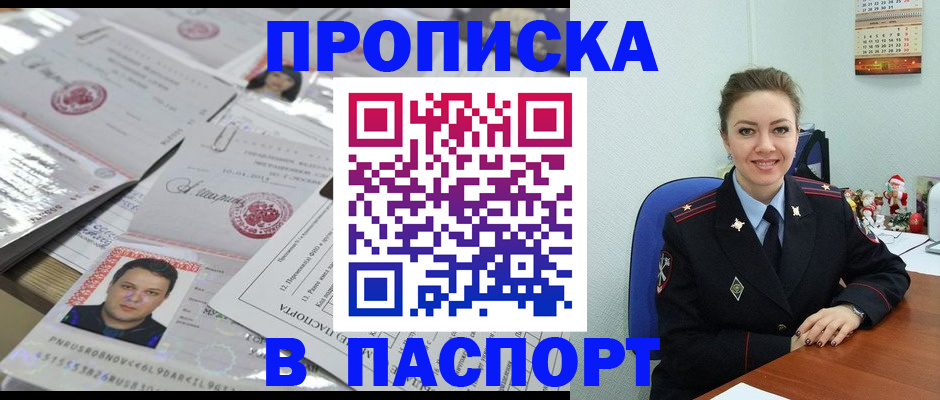 временная регистрация 2025 в Ессентуках