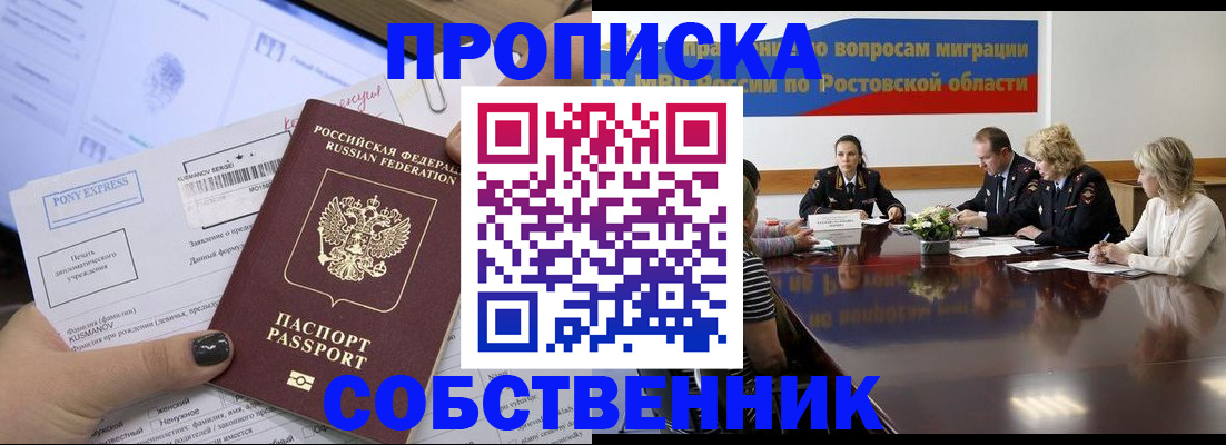 временная регистрация для всех в Ессентуках